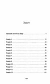Називай мене Клас Баєр Ціна (цена) 237.00грн. | придбати  купити (купить) Називай мене Клас Баєр доставка по Украине, купить книгу, детские игрушки, компакт диски 2