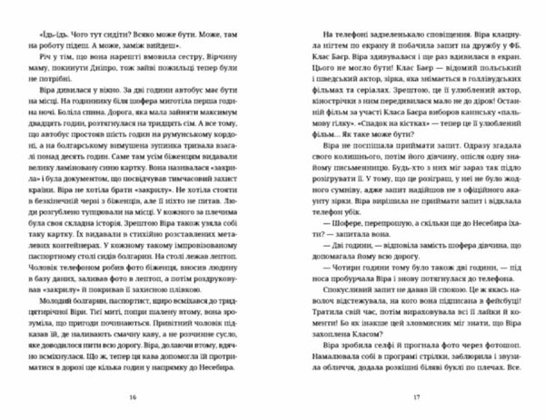 Називай мене Клас Баєр Ціна (цена) 237.00грн. | придбати  купити (купить) Називай мене Клас Баєр доставка по Украине, купить книгу, детские игрушки, компакт диски 4