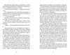 Називай мене Клас Баєр Ціна (цена) 237.00грн. | придбати  купити (купить) Називай мене Клас Баєр доставка по Украине, купить книгу, детские игрушки, компакт диски 6
