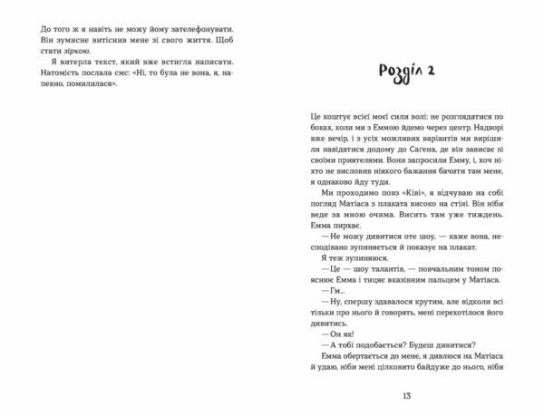 Мій коханий знаменитість книга 2 Ціна (цена) 227.00грн. | придбати  купити (купить) Мій коханий знаменитість книга 2 доставка по Украине, купить книгу, детские игрушки, компакт диски 4