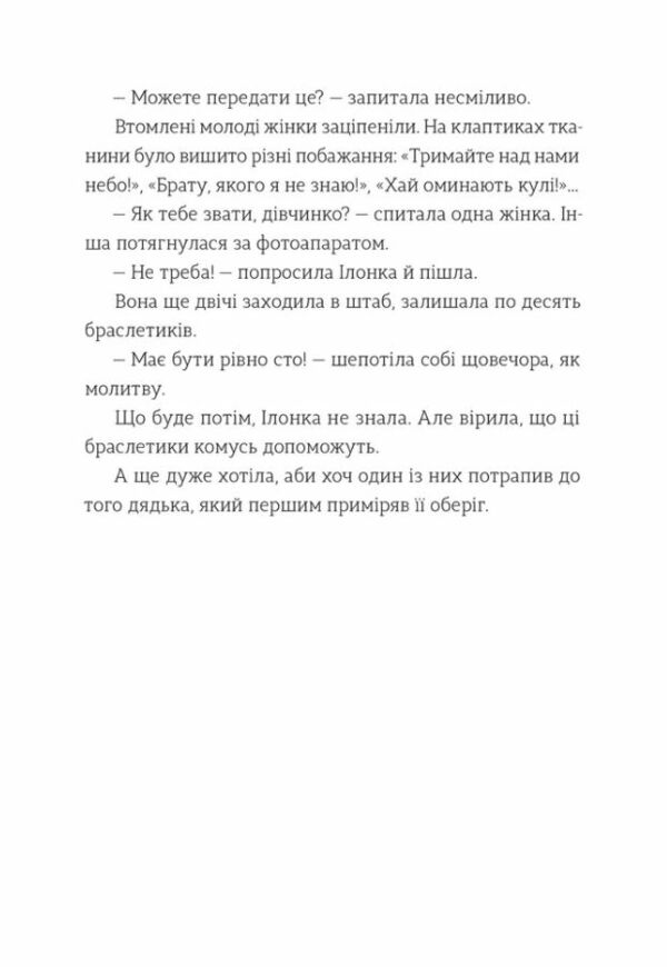 Найкраще немодне заняття Ціна (цена) 254.00грн. | придбати  купити (купить) Найкраще немодне заняття доставка по Украине, купить книгу, детские игрушки, компакт диски 5