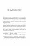 Найкраще немодне заняття Ціна (цена) 254.00грн. | придбати  купити (купить) Найкраще немодне заняття доставка по Украине, купить книгу, детские игрушки, компакт диски 6