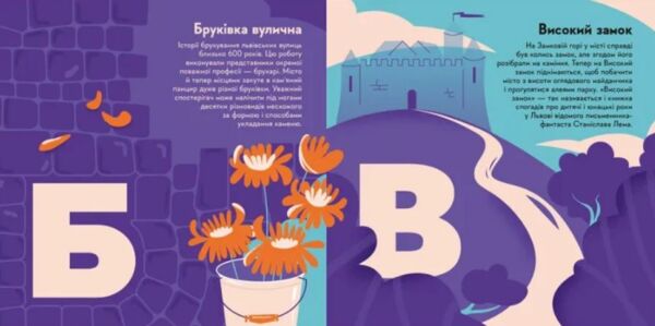 Книжечка-мандрівочка Львів Ціна (цена) 265.00грн. | придбати  купити (купить) Книжечка-мандрівочка Львів доставка по Украине, купить книгу, детские игрушки, компакт диски 1