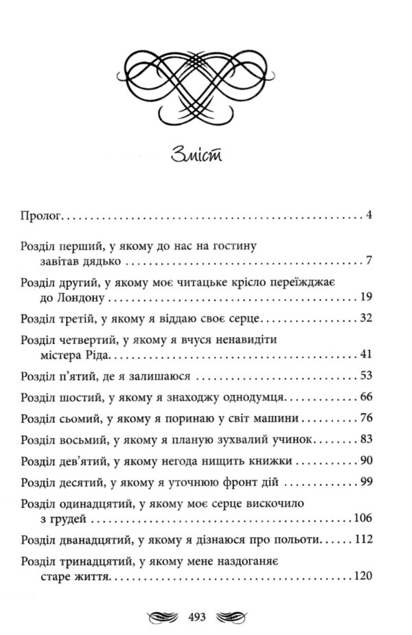 Книжкові хроніки Анімант Крамб Ціна (цена) 590.00грн. | придбати  купити (купить) Книжкові хроніки Анімант Крамб доставка по Украине, купить книгу, детские игрушки, компакт диски 2