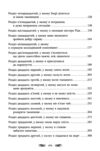 Книжкові хроніки Анімант Крамб Ціна (цена) 590.00грн. | придбати  купити (купить) Книжкові хроніки Анімант Крамб доставка по Украине, купить книгу, детские игрушки, компакт диски 3