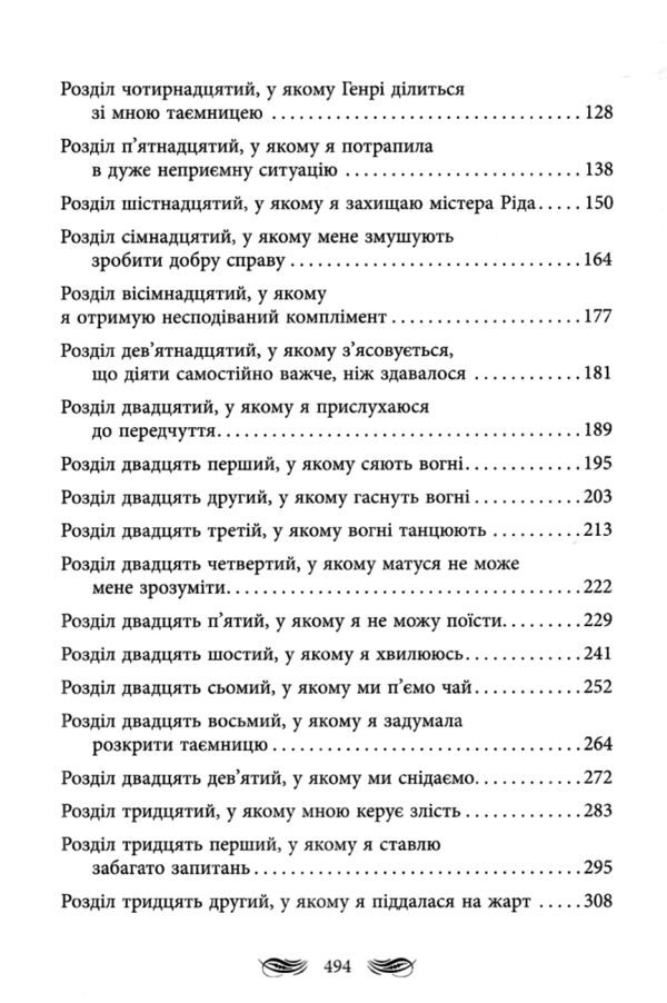 Книжкові хроніки Анімант Крамб Ціна (цена) 590.00грн. | придбати  купити (купить) Книжкові хроніки Анімант Крамб доставка по Украине, купить книгу, детские игрушки, компакт диски 3