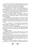 Книжкові хроніки Анімант Крамб Ціна (цена) 590.00грн. | придбати  купити (купить) Книжкові хроніки Анімант Крамб доставка по Украине, купить книгу, детские игрушки, компакт диски 6