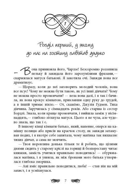 Книжкові хроніки Анімант Крамб Ціна (цена) 590.00грн. | придбати  купити (купить) Книжкові хроніки Анімант Крамб доставка по Украине, купить книгу, детские игрушки, компакт диски 7