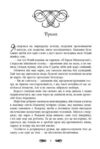 Книжкові хроніки Анімант Крамб Ціна (цена) 590.00грн. | придбати  купити (купить) Книжкові хроніки Анімант Крамб доставка по Украине, купить книгу, детские игрушки, компакт диски 5