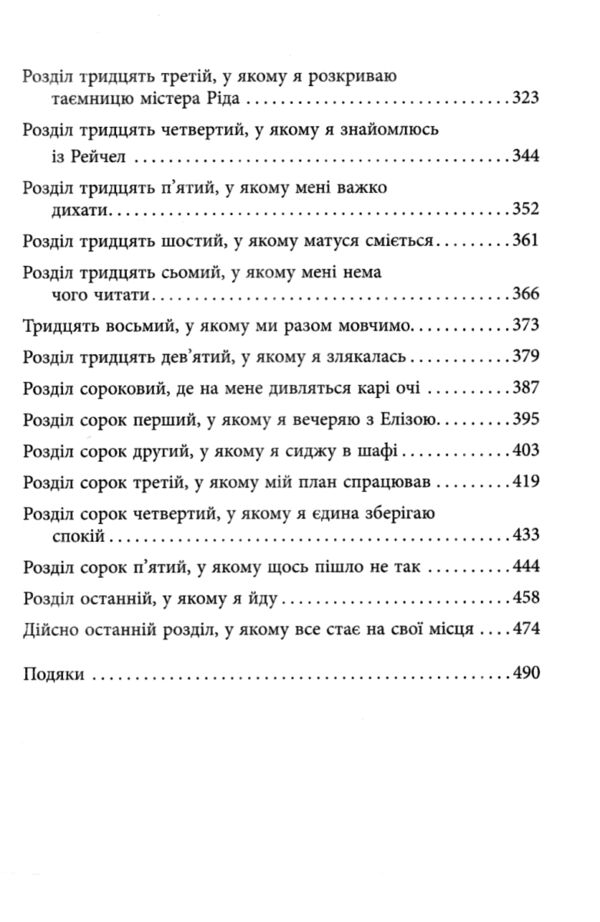 Книжкові хроніки Анімант Крамб Ціна (цена) 590.00грн. | придбати  купити (купить) Книжкові хроніки Анімант Крамб доставка по Украине, купить книгу, детские игрушки, компакт диски 4