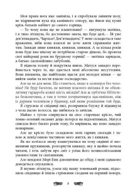 Книжкові хроніки Анімант Крамб Ціна (цена) 590.00грн. | придбати  купити (купить) Книжкові хроніки Анімант Крамб доставка по Украине, купить книгу, детские игрушки, компакт диски 8