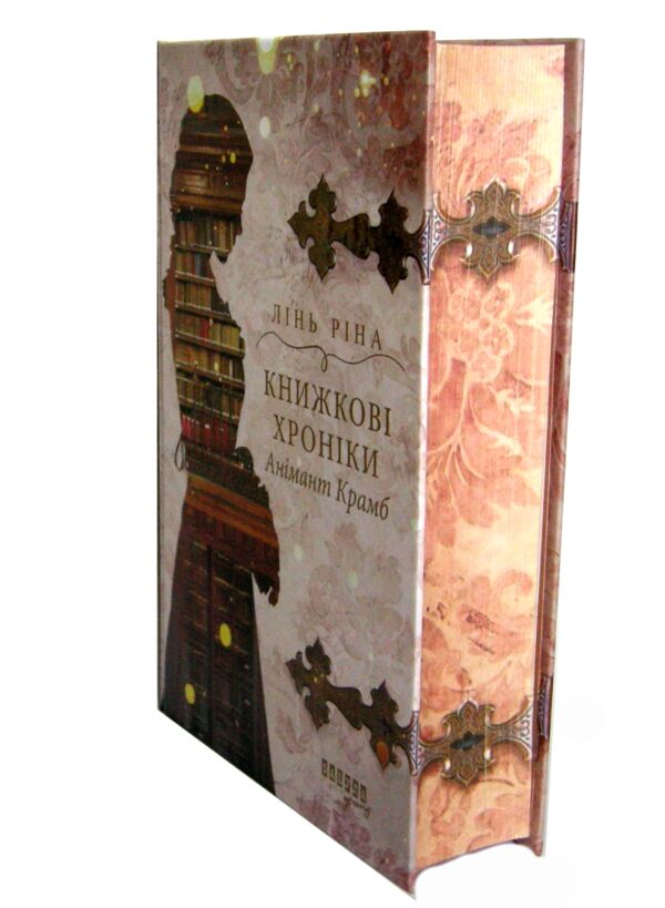 Книжкові хроніки Анімант Крамб Ціна (цена) 590.00грн. | придбати  купити (купить) Книжкові хроніки Анімант Крамб доставка по Украине, купить книгу, детские игрушки, компакт диски 1