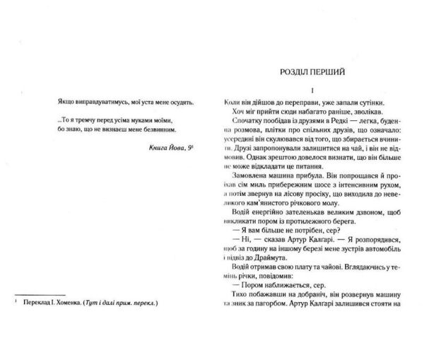 Уцінка Випробування невинуватістю подертий торець Ціна (цена) 187.40грн. | придбати  купити (купить) Уцінка Випробування невинуватістю подертий торець доставка по Украине, купить книгу, детские игрушки, компакт диски 1