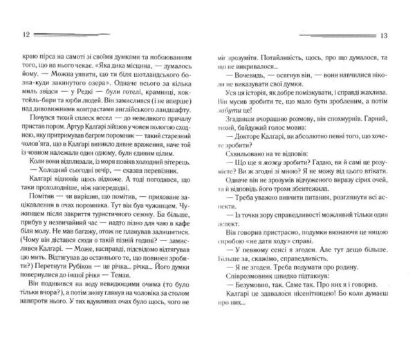 Уцінка Випробування невинуватістю подертий торець Ціна (цена) 187.40грн. | придбати  купити (купить) Уцінка Випробування невинуватістю подертий торець доставка по Украине, купить книгу, детские игрушки, компакт диски 2