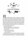 Замок із кришталю книга 3 Ціна (цена) 502.80грн. | придбати  купити (купить) Замок із кришталю книга 3 доставка по Украине, купить книгу, детские игрушки, компакт диски 3