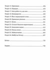 Замок із кришталю книга 3 Ціна (цена) 502.80грн. | придбати  купити (купить) Замок із кришталю книга 3 доставка по Украине, купить книгу, детские игрушки, компакт диски 2
