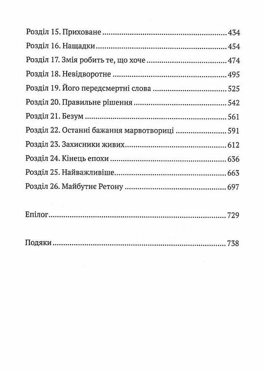 Замок із кришталю книга 3 Ціна (цена) 502.80грн. | придбати  купити (купить) Замок із кришталю книга 3 доставка по Украине, купить книгу, детские игрушки, компакт диски 2