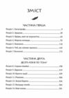 Замок із кришталю книга 3 Ціна (цена) 502.80грн. | придбати  купити (купить) Замок із кришталю книга 3 доставка по Украине, купить книгу, детские игрушки, компакт диски 1