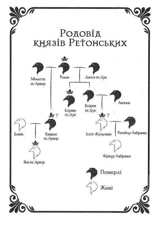 Замок із кришталю книга 3 Ціна (цена) 502.80грн. | придбати  купити (купить) Замок із кришталю книга 3 доставка по Украине, купить книгу, детские игрушки, компакт диски 7