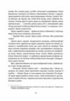 Замок із кришталю книга 3 Ціна (цена) 502.80грн. | придбати  купити (купить) Замок із кришталю книга 3 доставка по Украине, купить книгу, детские игрушки, компакт диски 4