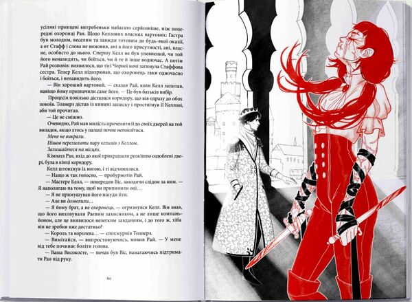 Тіні згущуються Ціна (цена) 542.10грн. | придбати  купити (купить) Тіні згущуються доставка по Украине, купить книгу, детские игрушки, компакт диски 2