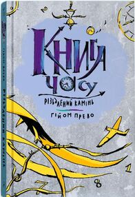 Різьблений камінь Різьблений камінь