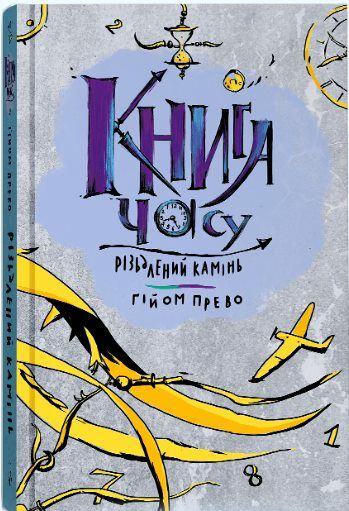 Різьблений камінь Ціна (цена) 349.00грн. | придбати  купити (купить) Різьблений камінь доставка по Украине, купить книгу, детские игрушки, компакт диски 0