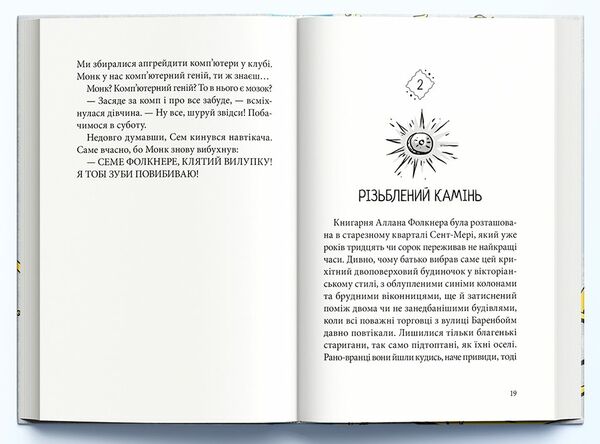 Різьблений камінь Ціна (цена) 382.20грн. | придбати  купити (купить) Різьблений камінь доставка по Украине, купить книгу, детские игрушки, компакт диски 1