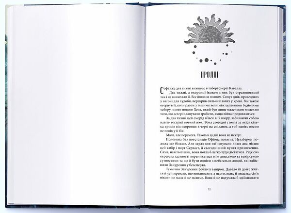 Дім Неба і Подиху Місто Півмісяця Ціна (цена) 670.40грн. | придбати  купити (купить) Дім Неба і Подиху Місто Півмісяця доставка по Украине, купить книгу, детские игрушки, компакт диски 1