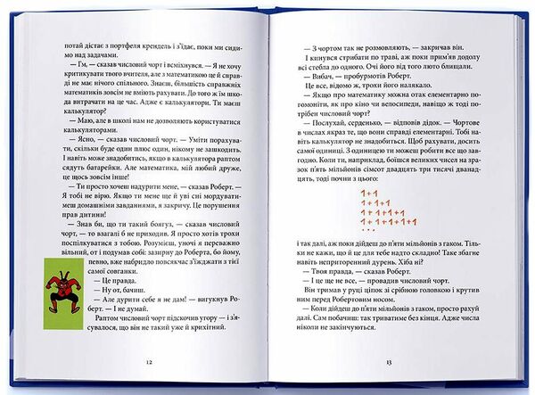 Пан Числовий чорт Ціна (цена) 337.10грн. | придбати  купити (купить) Пан Числовий чорт доставка по Украине, купить книгу, детские игрушки, компакт диски 3