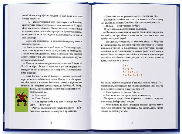 Пан Числовий чорт Ціна (цена) 390.00грн. | придбати  купити (купить) Пан Числовий чорт доставка по Украине, купить книгу, детские игрушки, компакт диски 3