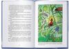 Пан Числовий чорт Ціна (цена) 337.10грн. | придбати  купити (купить) Пан Числовий чорт доставка по Украине, купить книгу, детские игрушки, компакт диски 2