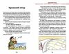 тільда яблучне зернятко книга 1чудові історії із шипшинового провулка Ціна (цена) 209.20грн. | придбати  купити (купить) тільда яблучне зернятко книга 1чудові історії із шипшинового провулка доставка по Украине, купить книгу, детские игрушки, компакт диски 4