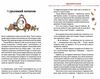 тільда яблучне зернятко книга 1чудові історії із шипшинового провулка Ціна (цена) 209.20грн. | придбати  купити (купить) тільда яблучне зернятко книга 1чудові історії із шипшинового провулка доставка по Украине, купить книгу, детские игрушки, компакт диски 3