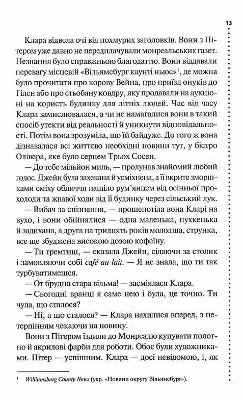 зловісно тихе життя книга 1 Ціна (цена) 312.00грн. | придбати  купити (купить) зловісно тихе життя книга 1 доставка по Украине, купить книгу, детские игрушки, компакт диски 5