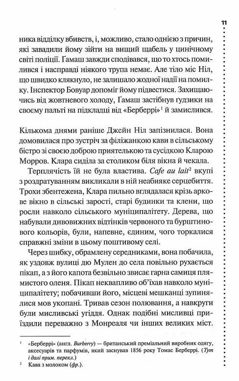 зловісно тихе життя книга 1 Ціна (цена) 312.00грн. | придбати  купити (купить) зловісно тихе життя книга 1 доставка по Украине, купить книгу, детские игрушки, компакт диски 3