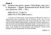 зловісно тихе життя книга 1 Ціна (цена) 312.00грн. | придбати  купити (купить) зловісно тихе життя книга 1 доставка по Украине, купить книгу, детские игрушки, компакт диски 1