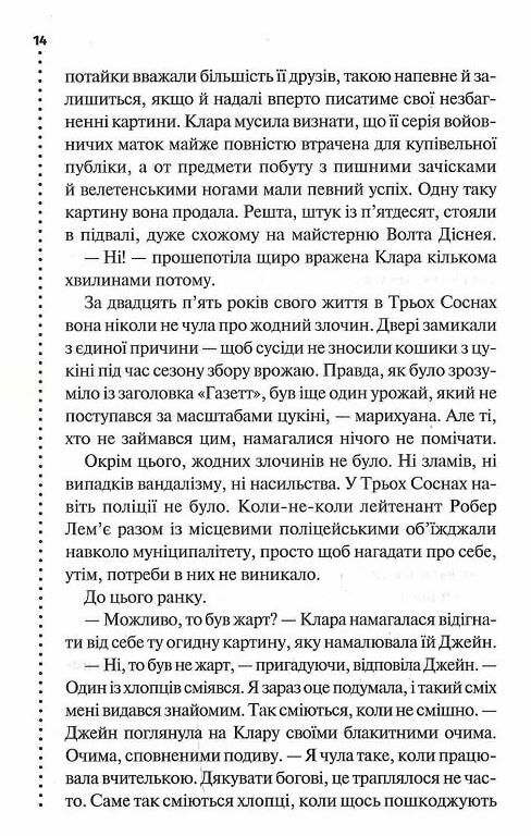 зловісно тихе життя книга 1 Ціна (цена) 312.00грн. | придбати  купити (купить) зловісно тихе життя книга 1 доставка по Украине, купить книгу, детские игрушки, компакт диски 6