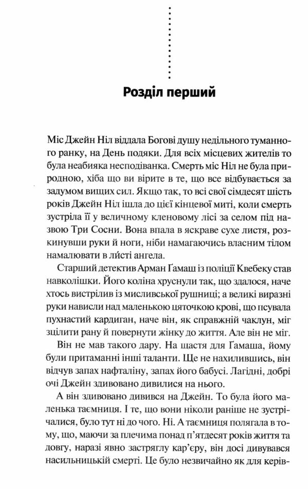 зловісно тихе життя книга 1 Ціна (цена) 312.00грн. | придбати  купити (купить) зловісно тихе життя книга 1 доставка по Украине, купить книгу, детские игрушки, компакт диски 2