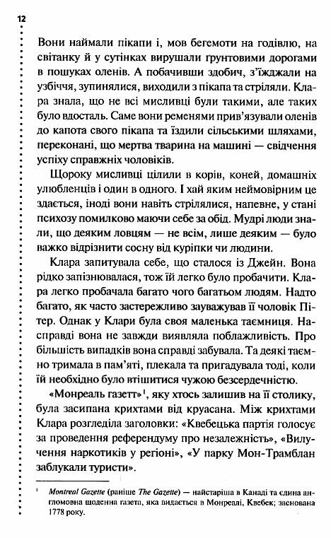 зловісно тихе життя книга 1 Ціна (цена) 312.00грн. | придбати  купити (купить) зловісно тихе життя книга 1 доставка по Украине, купить книгу, детские игрушки, компакт диски 4