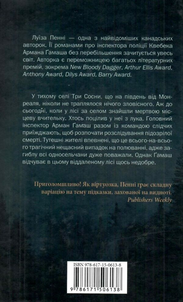 зловісно тихе життя книга 1 Ціна (цена) 312.00грн. | придбати  купити (купить) зловісно тихе життя книга 1 доставка по Украине, купить книгу, детские игрушки, компакт диски 7
