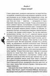 Самійло Кошич Чорноморський похід Ціна (цена) 170.50грн. | придбати  купити (купить) Самійло Кошич Чорноморський похід доставка по Украине, купить книгу, детские игрушки, компакт диски 1