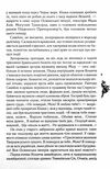 Самійло Кошич Чорноморський похід Ціна (цена) 170.50грн. | придбати  купити (купить) Самійло Кошич Чорноморський похід доставка по Украине, купить книгу, детские игрушки, компакт диски 2