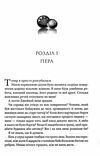 Гудзики та ненависть книга 2 Ціна (цена) 232.50грн. | придбати  купити (купить) Гудзики та ненависть книга 2 доставка по Украине, купить книгу, детские игрушки, компакт диски 2