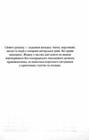 Гудзики та ненависть книга 2 Ціна (цена) 232.50грн. | придбати  купити (купить) Гудзики та ненависть книга 2 доставка по Украине, купить книгу, детские игрушки, компакт диски 1