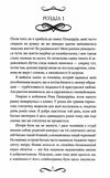 Наречена Пендорріка Ціна (цена) 232.50грн. | придбати  купити (купить) Наречена Пендорріка доставка по Украине, купить книгу, детские игрушки, компакт диски 3