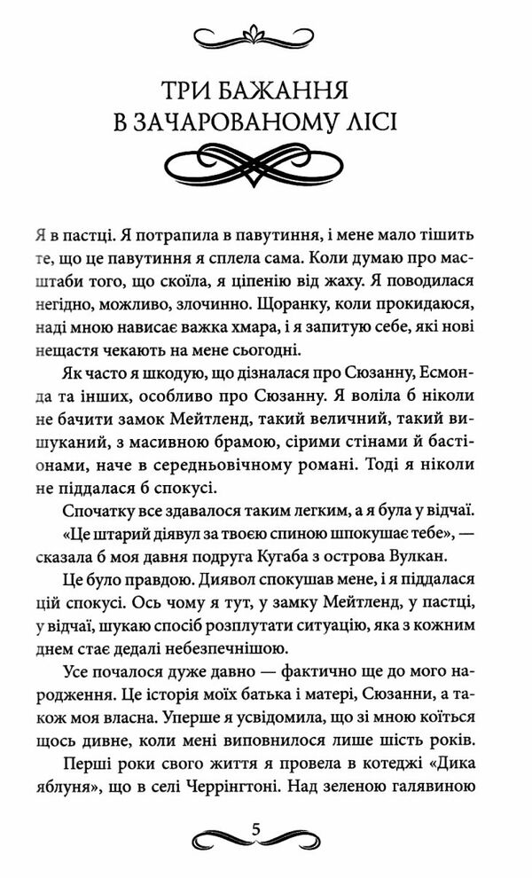 Маска чарівниці Ціна (цена) 232.50грн. | придбати  купити (купить) Маска чарівниці доставка по Украине, купить книгу, детские игрушки, компакт диски 3