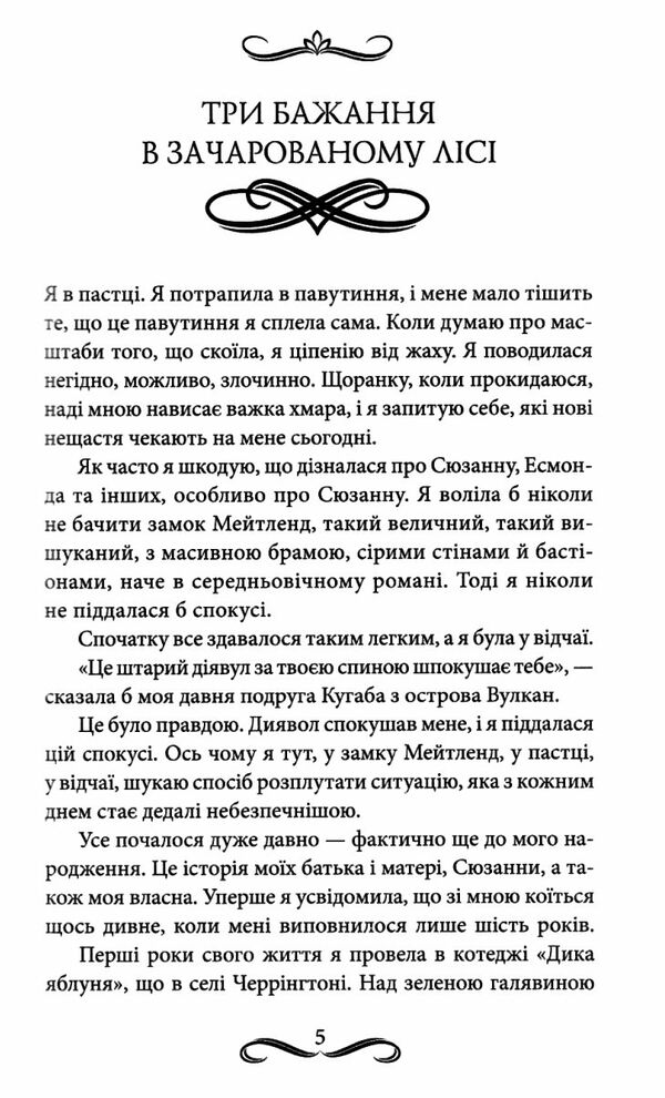 Маска чарівниці Ціна (цена) 243.80грн. | придбати  купити (купить) Маска чарівниці доставка по Украине, купить книгу, детские игрушки, компакт диски 3