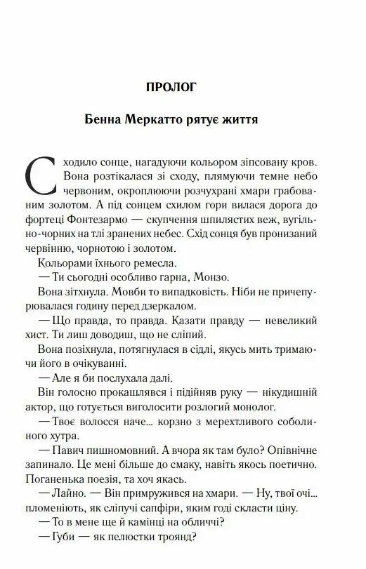 Найкраще подавати холодною Ціна (цена) 356.50грн. | придбати  купити (купить) Найкраще подавати холодною доставка по Украине, купить книгу, детские игрушки, компакт диски 1