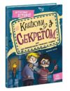 Канікули з секретом, або Що приховувала графська садиба? Ціна (цена) 259.40грн. | придбати  купити (купить) Канікули з секретом, або Що приховувала графська садиба? доставка по Украине, купить книгу, детские игрушки, компакт диски 0